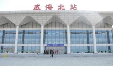 【招标】威海市委员会宣传部高铁站广告宣传