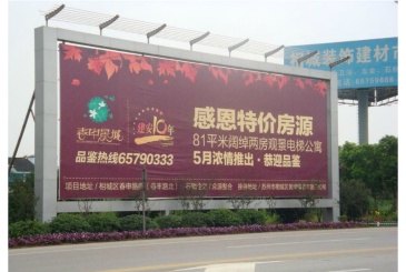 【招标】电信驻马店遂平分公司户外大牌广告项目