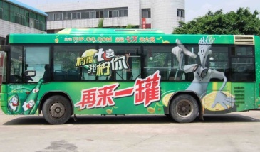 【招标】广州珠江啤酒海南西公交车身广告招标