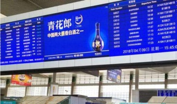 【招标】联通运城公司运城北站候车厅广告位宣传