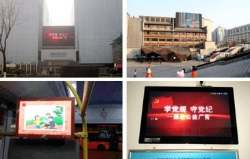 西安：展播廉政公益广告 为古城增“廉”味儿