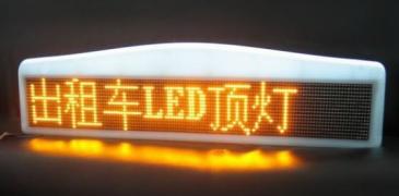 【招标】中国电信甘肃出租车顶灯广告宣传项目