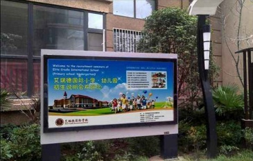【招标】中国邮政营口市分行小区灯箱广告发布