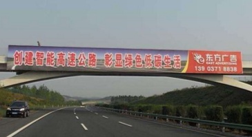 【招标】永寿县跨线桥旅游宣传广告采购项目