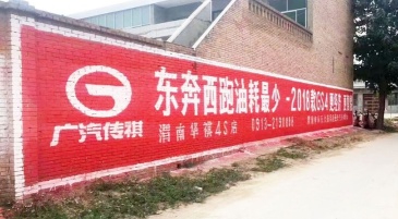 【招标】中国电信荣昌分公司农村墙体广告采购项目