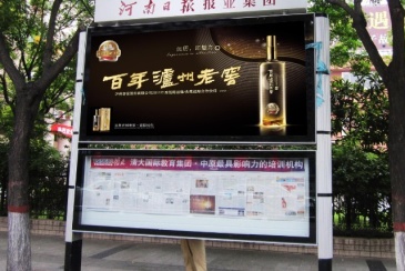 【招标】秦皇岛日报社户外阅报栏广告出租项目