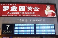 【招标】移动延边州公司高铁候车室灯箱广告投放