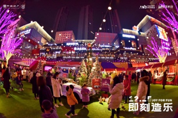 成都中海天府环宇坊盛大开业,重新定义社区商业未来蓝图