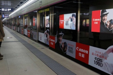 【招标】吉利中国年户外地铁广告投放项目