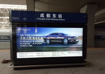 【招标】渝贵铁路等十站站台层站灯箱广告（二次）