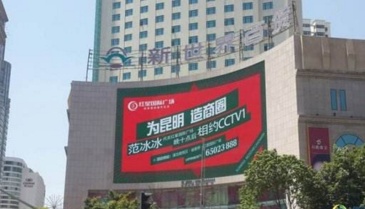 【招标】齐齐哈尔体彩室外高清LED屏广告宣传