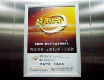【招标】中国移动海南万宁公司电梯轿厢广告采购