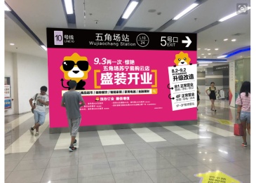 【招标】南京市江北新区北京南站广告投放项目