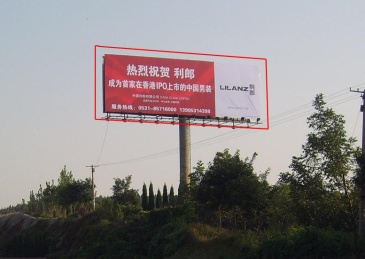 【招标】济南市长清区户外广告和牌匾标识采购项目