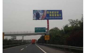 【招标】西康高速公路沿线旅游宣传广告牌项目