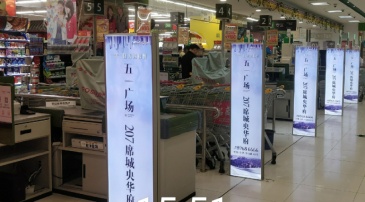 【招标】中国电信广州分公司商超安检门灯箱广告投放