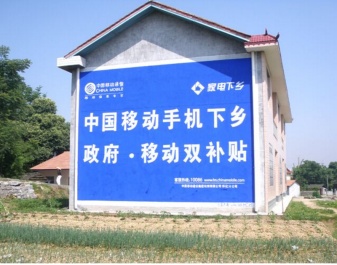 【招标】惠州苏宁三四级市场墙体广告招采项目