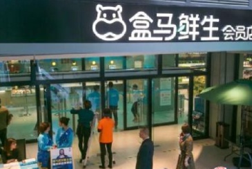盒马鲜生：已储备多家门店 优先选址地铁上盖物业