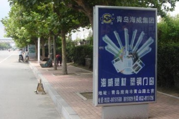 【招标】梧州市卫生计生委创城宣传广告采购