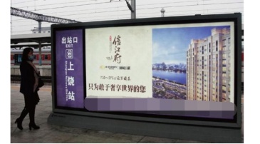 【招标】哈尔滨铁路站车文化传媒有限公司广告发布