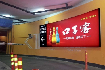 【招标】武陵源智慧交通信息屏停车场广告经营