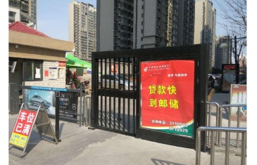 【招标】陕西移动度宝鸡社区人行门体灯箱广告发布