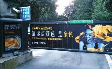 【招标】中国移动终端海南分公司门禁广告投放