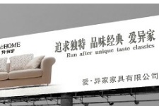 【招标】户外广告位招租