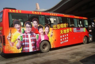 【招标】中国人寿财产保险公司公交车身广告投放