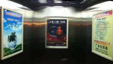 【招标】移动海南儋州分公司电梯轿厢广告采购