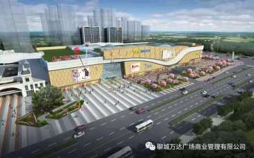 聊城万达广场10.19日开业 华盛超市万达影城入驻