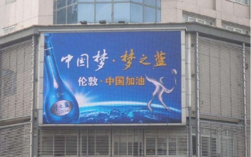 【招标】陕西移动度延安市市区户外电子屏广告发布