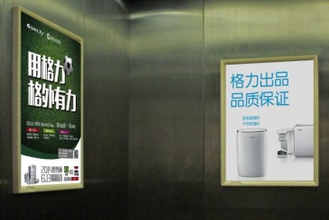 【招标】厦门市电梯轿厢平面广告媒体采购项目