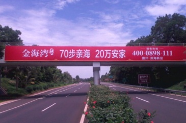 【招标】延寿县政府高速公路桥体宣传广告项目