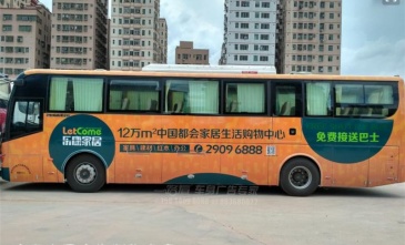 【招标】上海奉贤巴士车身广告代理权项目