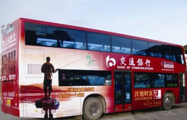 【招标】中国银联深圳分公司公交车车身广告投放