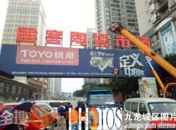 【招标】佛山大冲市场、甘蕉花坛立柱广告牌租赁