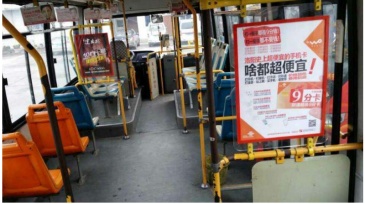 【招标】银联徐州公交车内看板、投币箱广告采购