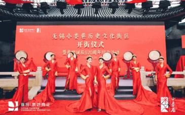 千年归来 古巷新生——无锡益田小娄巷6.30开业