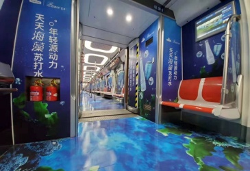 王子苏打水广告正式启动