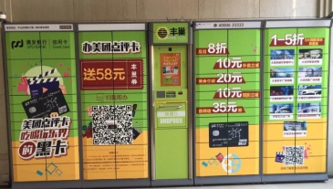 【招标】快递柜广告投放和发布服务（重新招标）