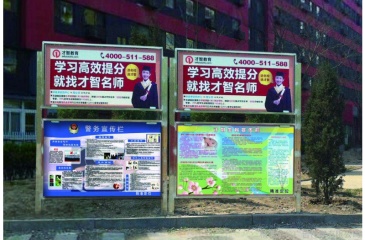 【招标】移动河北公司廊坊社区宣传栏广告