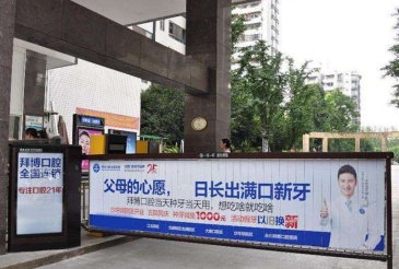 【招标】中国电信驻马店分公司驿城区城区道闸广告