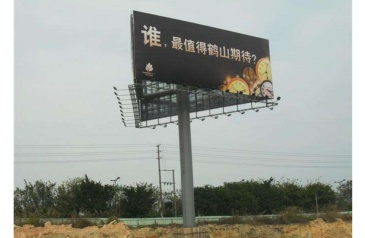【招标】乌鲁木齐九家湾油库广告牌广告位出租