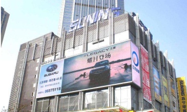 【招标】南京市雄狮国际大厦南侧墙体广告牌出让