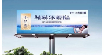 【招标】移动吉林公司消费维权提示牌广告媒介投放