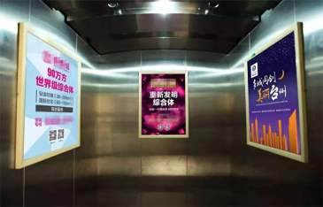【招标】中国电信四川电梯轿厢广告投放服务采购