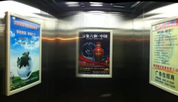 【招标】移动海口分公司电梯轿厢广告项目