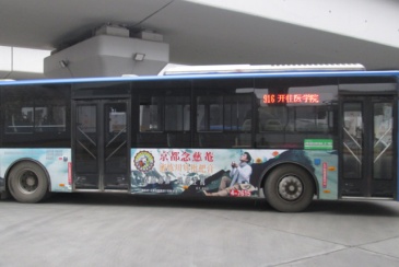 【招标】扬州市公交车身宝应旅游宣传广告服务