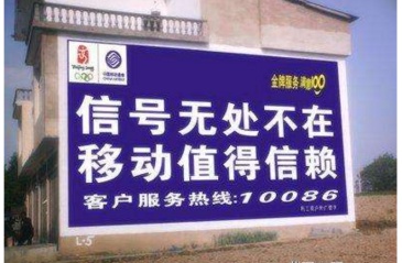 【招标】2019-2021年度马鞍山农村墙体广告